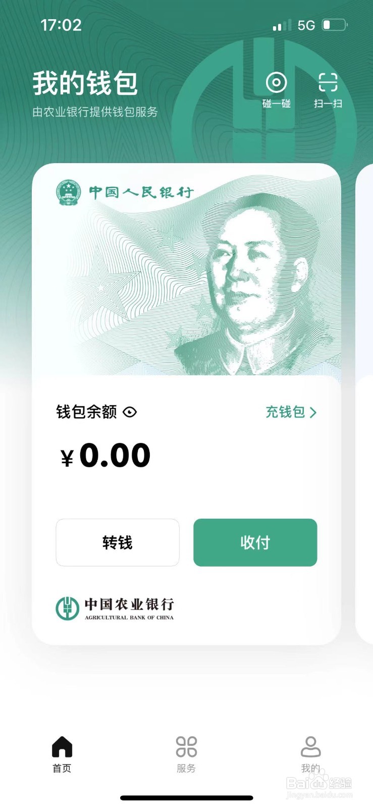 如何设置数字人民币中银行卡的额度上限
