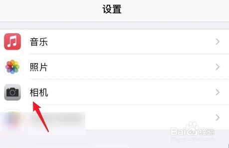 苹果手机镜像前置镜头怎么关闭