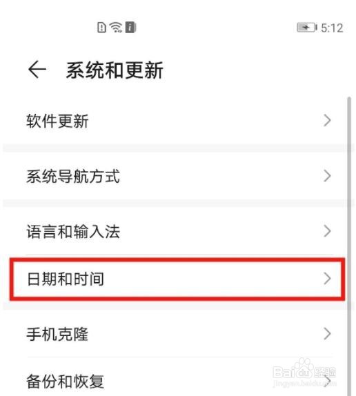 荣耀x20如何启用24小时制时间