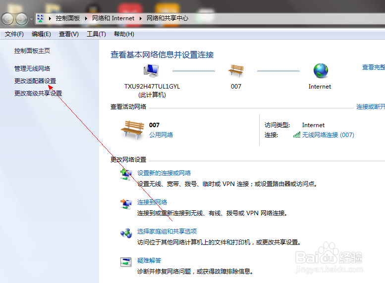 如何查看自己电脑的IP地址以及默认网关
