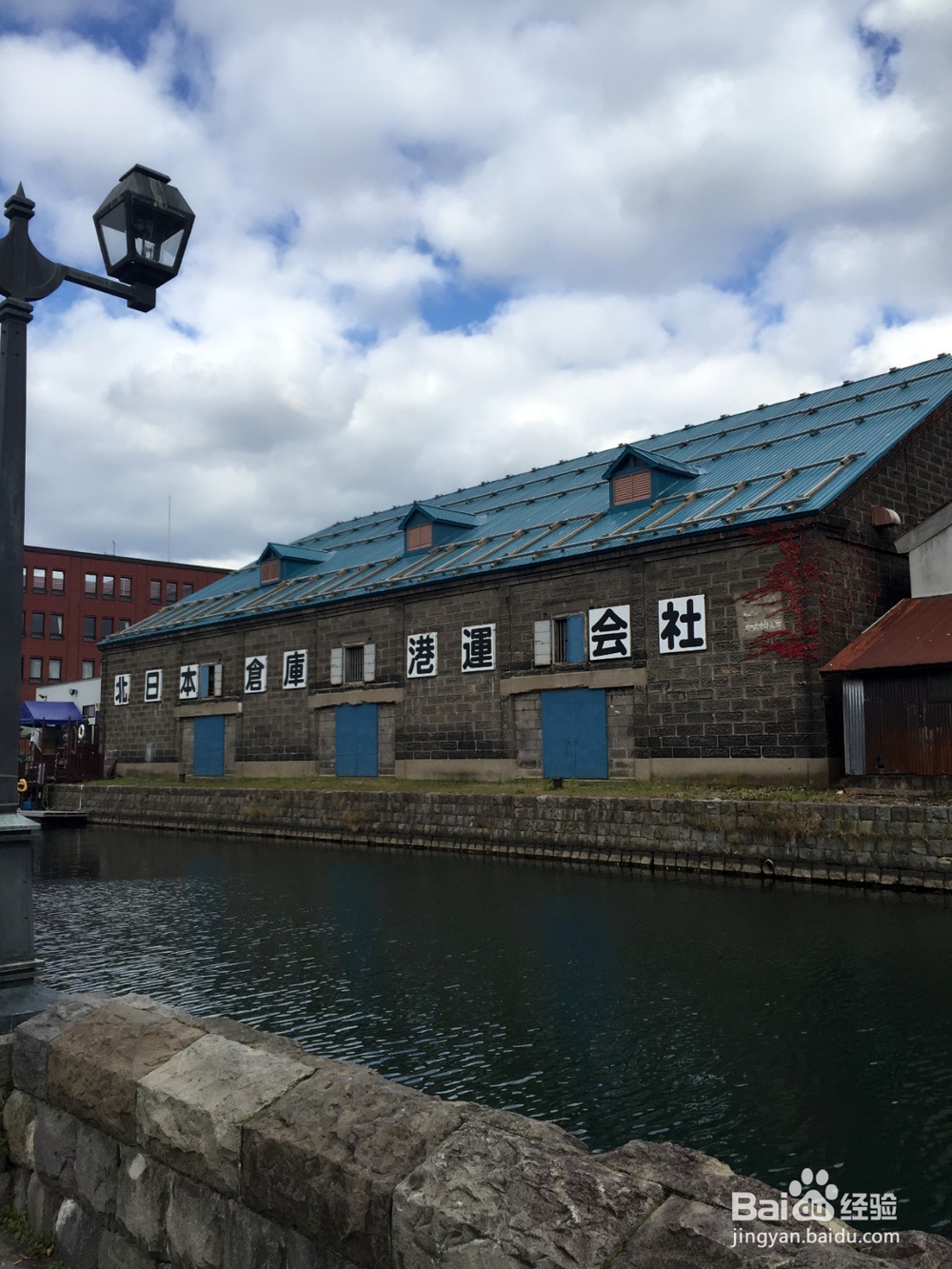 北海道印象之旅