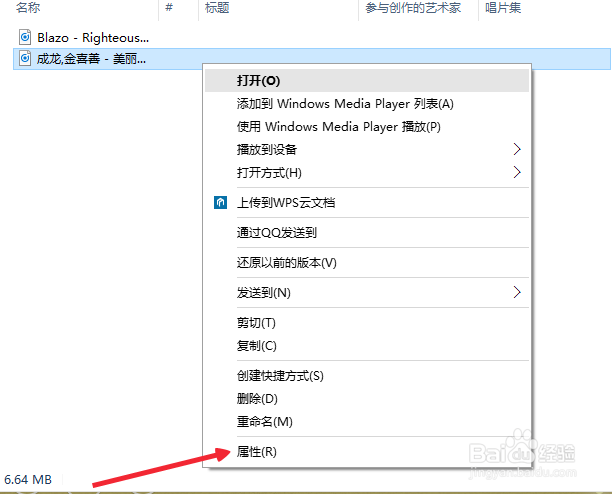 怎么更改音频格式