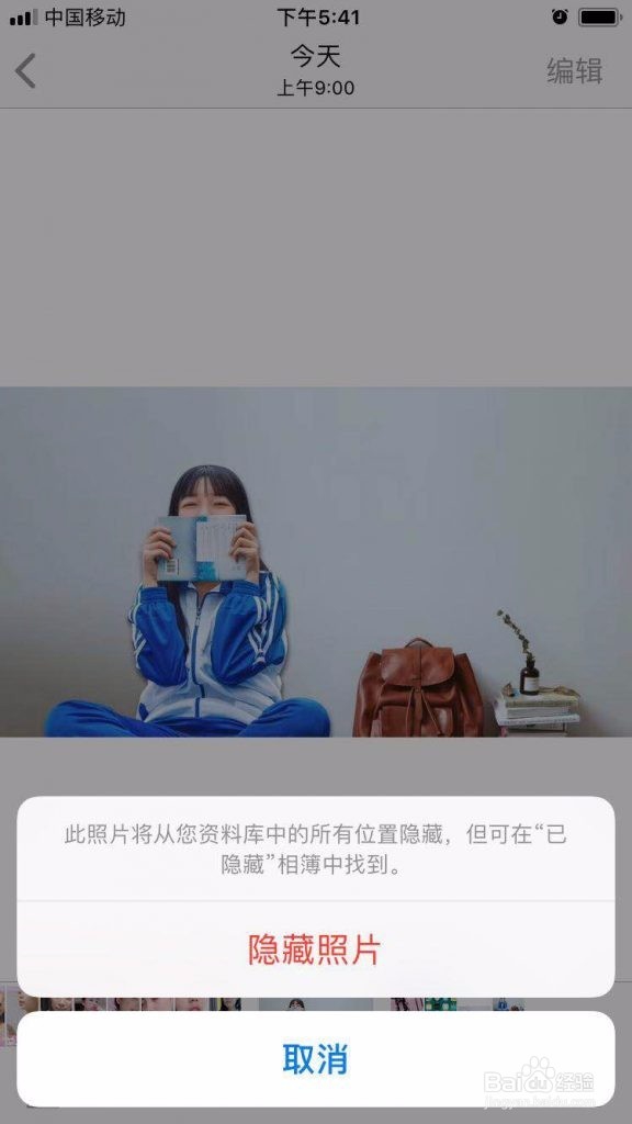 苹果手机怎么隐藏照片,iphone如何给相册加密