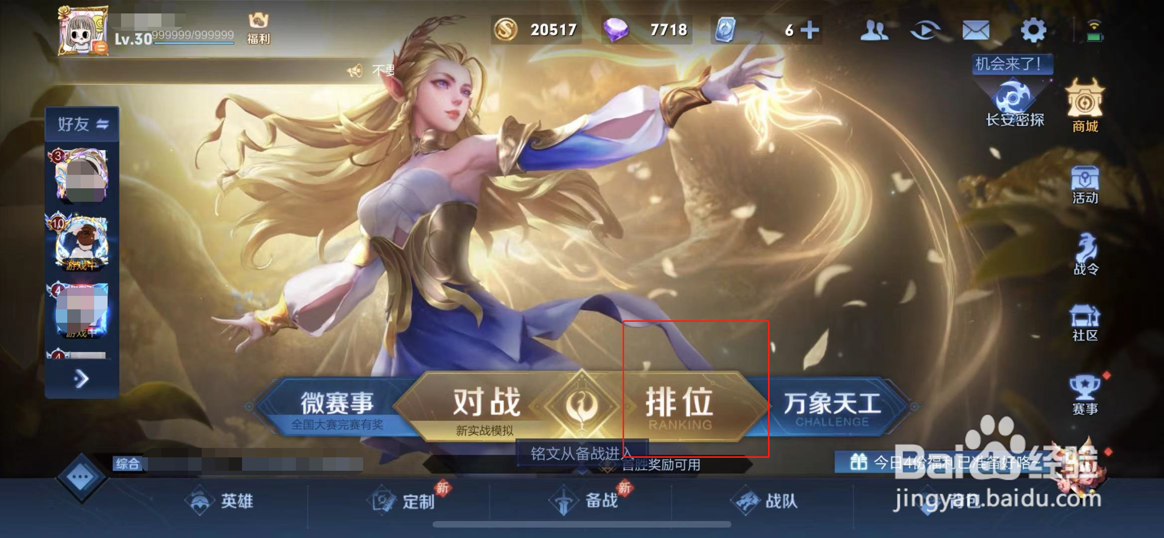 王者荣耀s23赛季什么时候结束