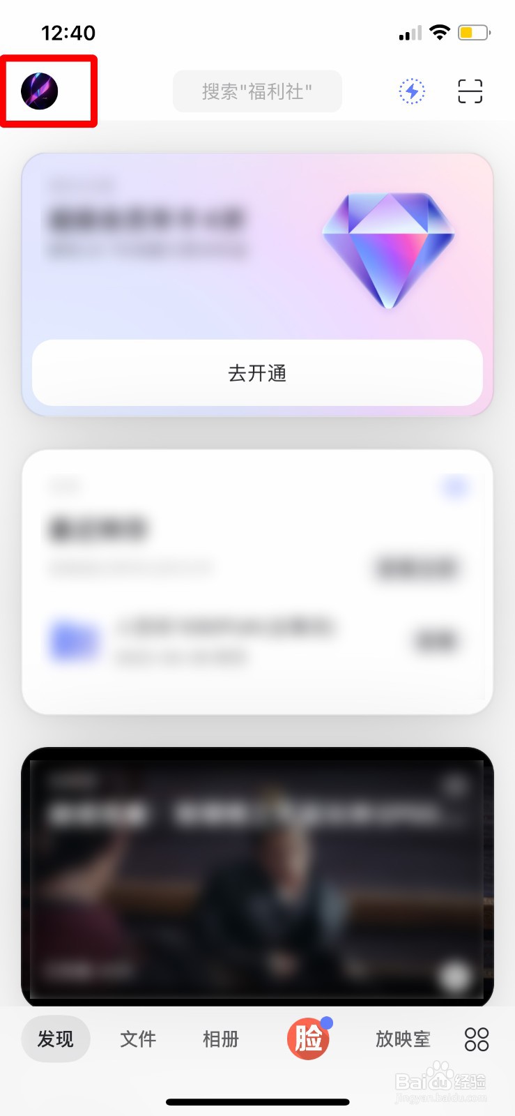 阿里云盘如何设置手势锁