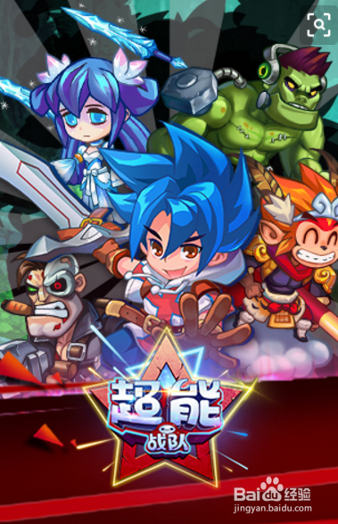 超能战队快速赚钱指南