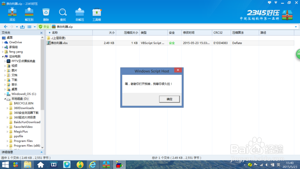 IT男的表白利器