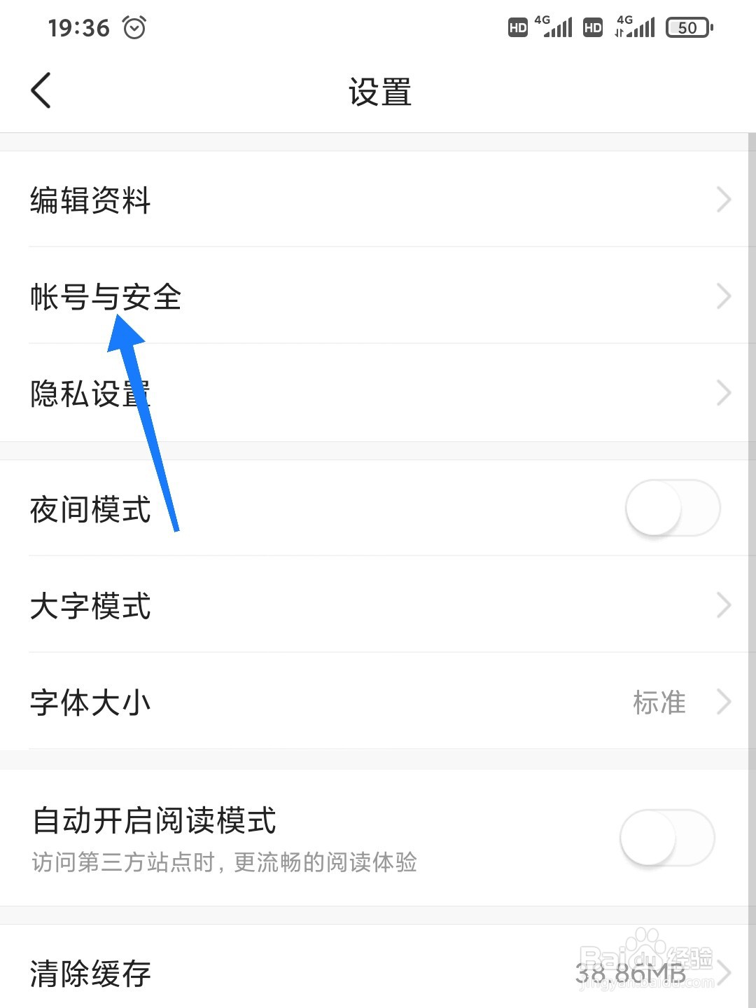 今日头条帐号怎么开启锁定保护