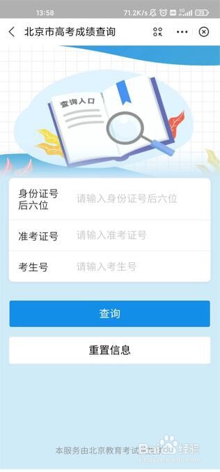 支付宝怎么查询2022高考分数?