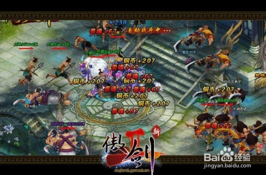 傲剑2新手攻略:内功系统详解