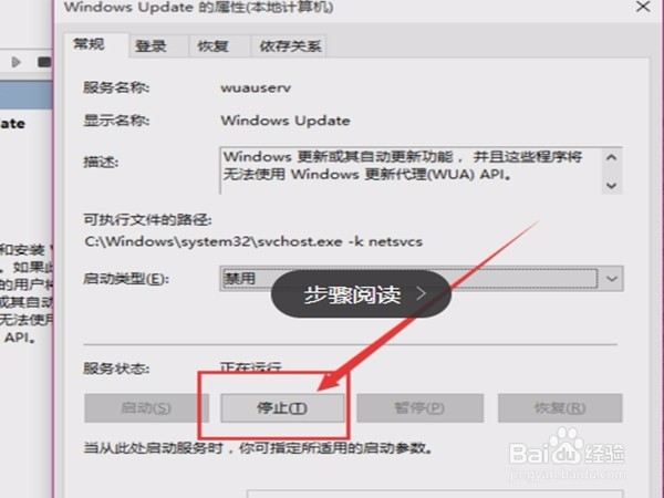 Windows10系统老是自动更新怎么办