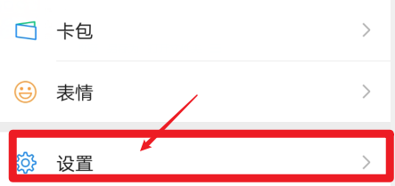 华为手机微信怎样打开使用听筒播放语音