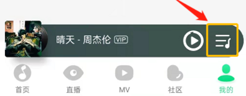 QQ音乐如何关闭自动播放推荐歌曲