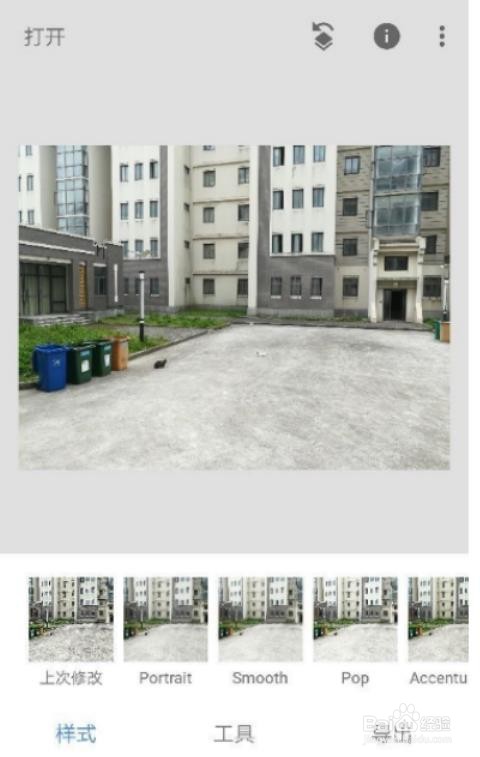 snapseed局部工具怎么使用