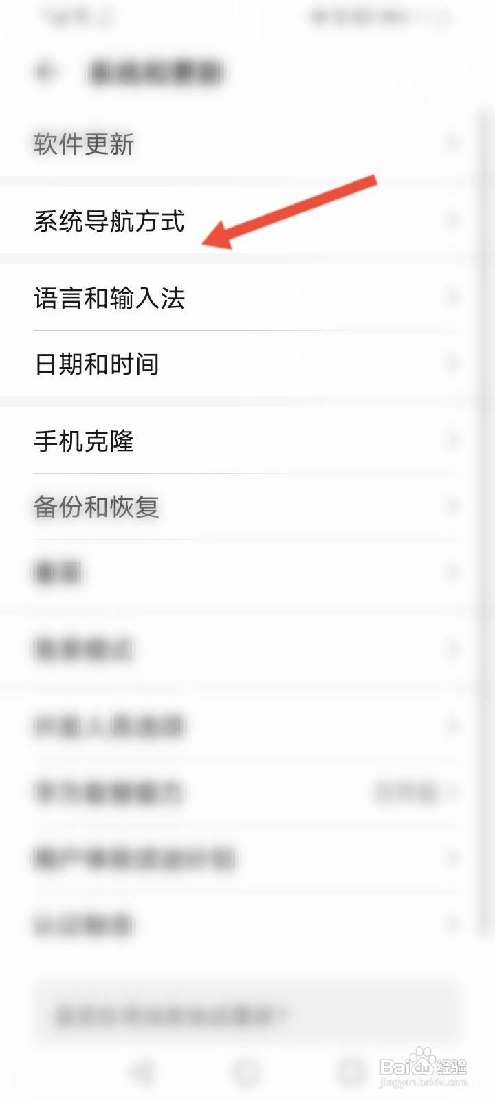 华为手机操作键怎么设置