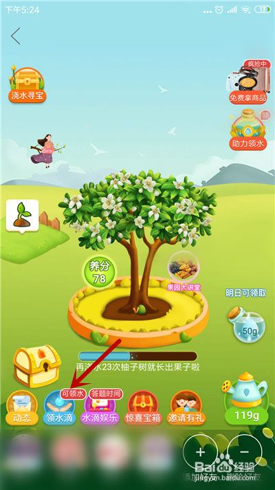 怎么把偷水的好友从拼多多果园移出去?没水怎办