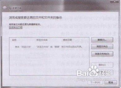 巧用Windows 7操作系统的还原功能