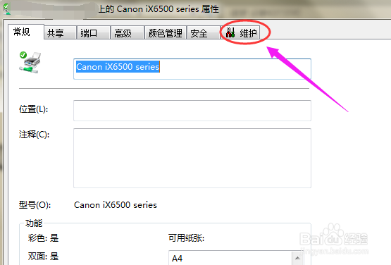 怎么用电脑检测我们打印机的喷嘴是否堵塞？