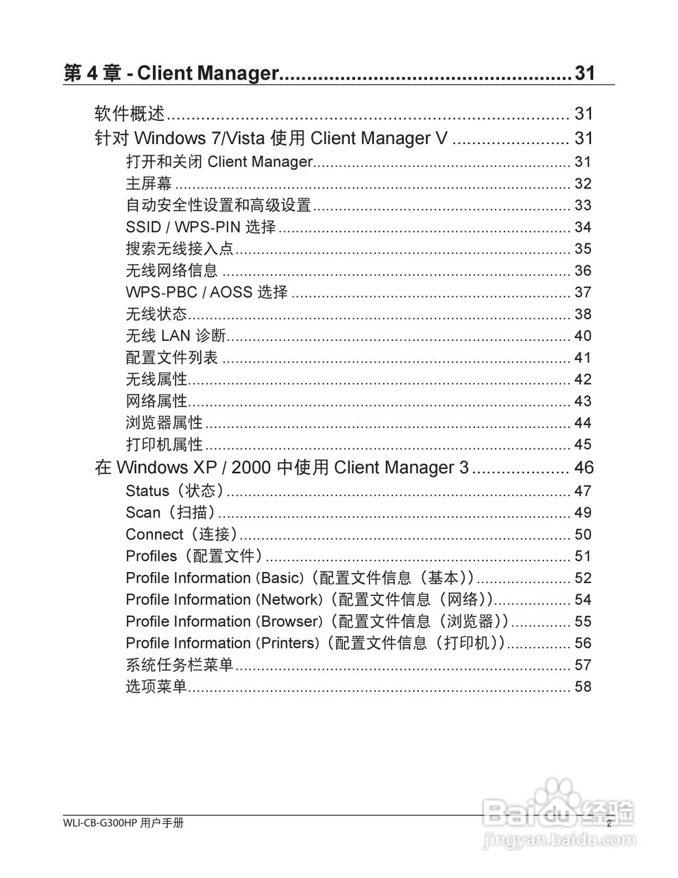 美禄可WLI-CB-G300HP 无线网卡用户手册:[1]