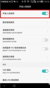 如何恢复华为手机误删删除的图片