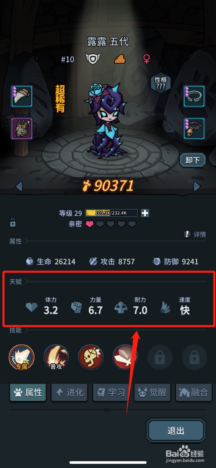 提灯与地下城宠物资质怎么看