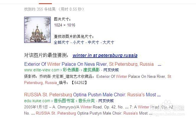 怎样用图片搜索图片