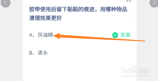 7.16蚂蚁庄园答案大全一览