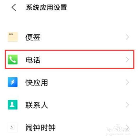 如何设置vivo手机智能拨号