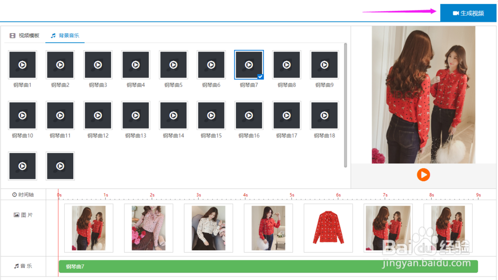 京东主图视频怎么做，主图视频全店批量制作生成