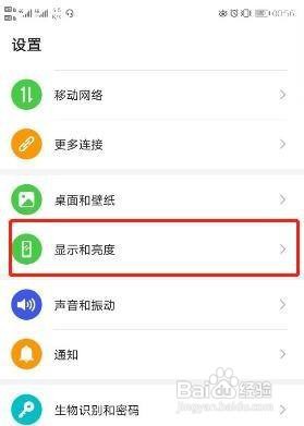 华为mate30pro 5G版如何关闭运营商名称