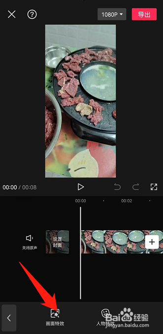 剪映怎么同屏双画面
