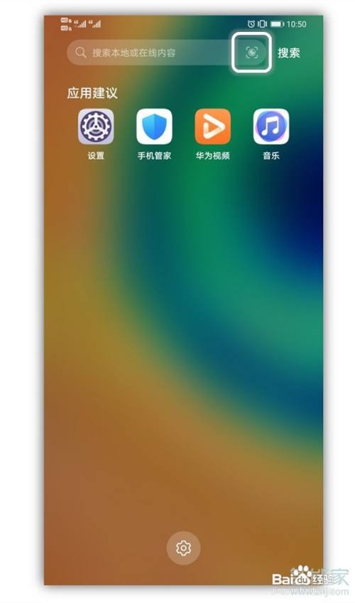 华为mate30pro 5G版在哪打开智慧视觉