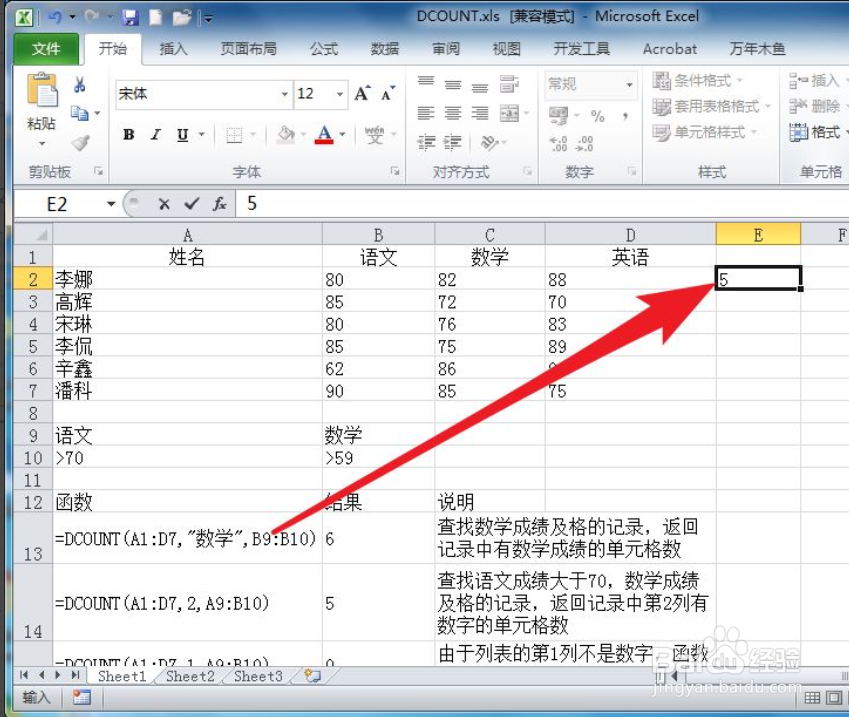 Excel如何快速输入等比数列