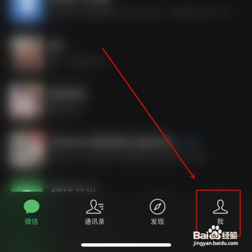 微信在哪查看之前发布过的状态历史