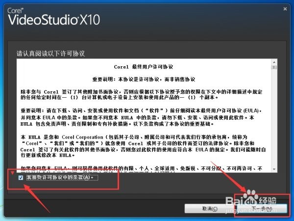 会声会影视频编辑软件的安装方法!