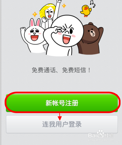 连我line：[1]line是什么，line怎么用