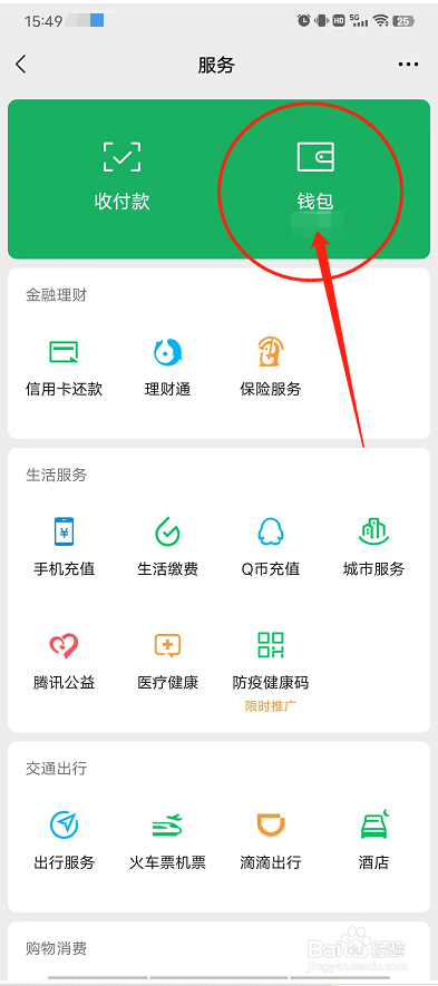 微信怎么查看年账单?