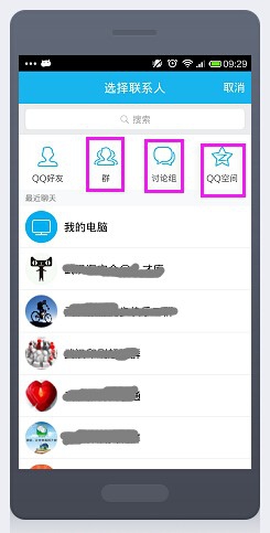 如何将微信文章分享到QQ好友