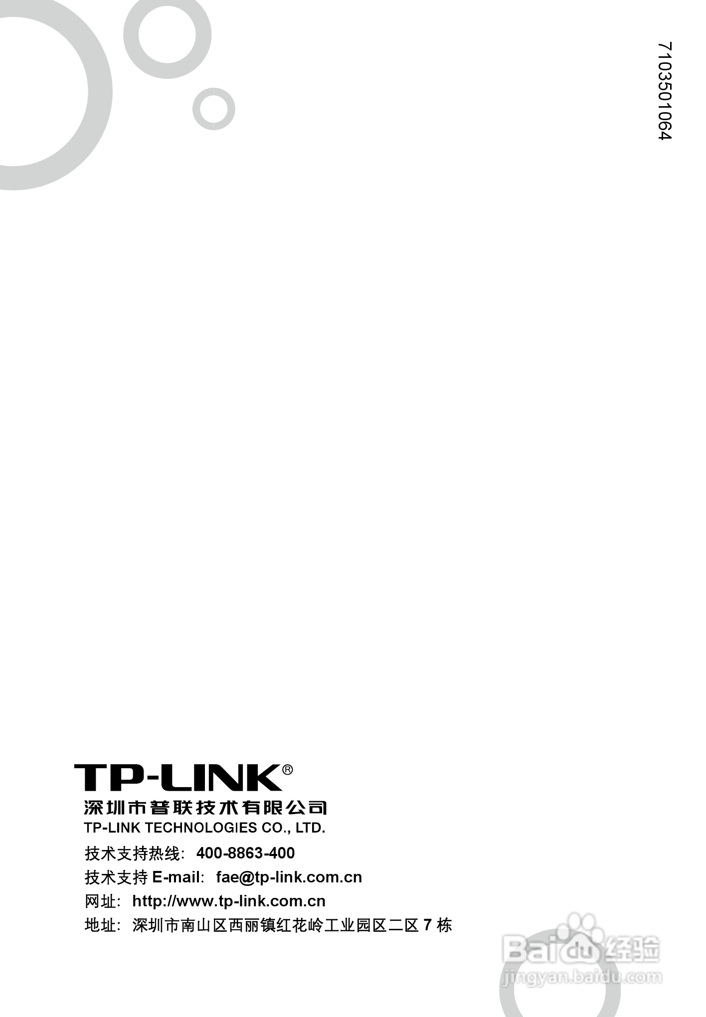 TP-LINK TL-WN951N网卡用户手册:[1]