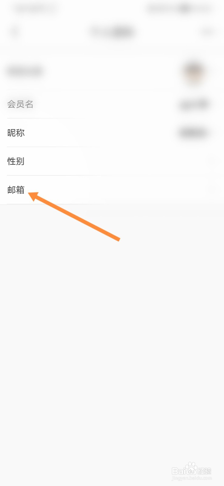 飞猪旅行怎样添加邮箱