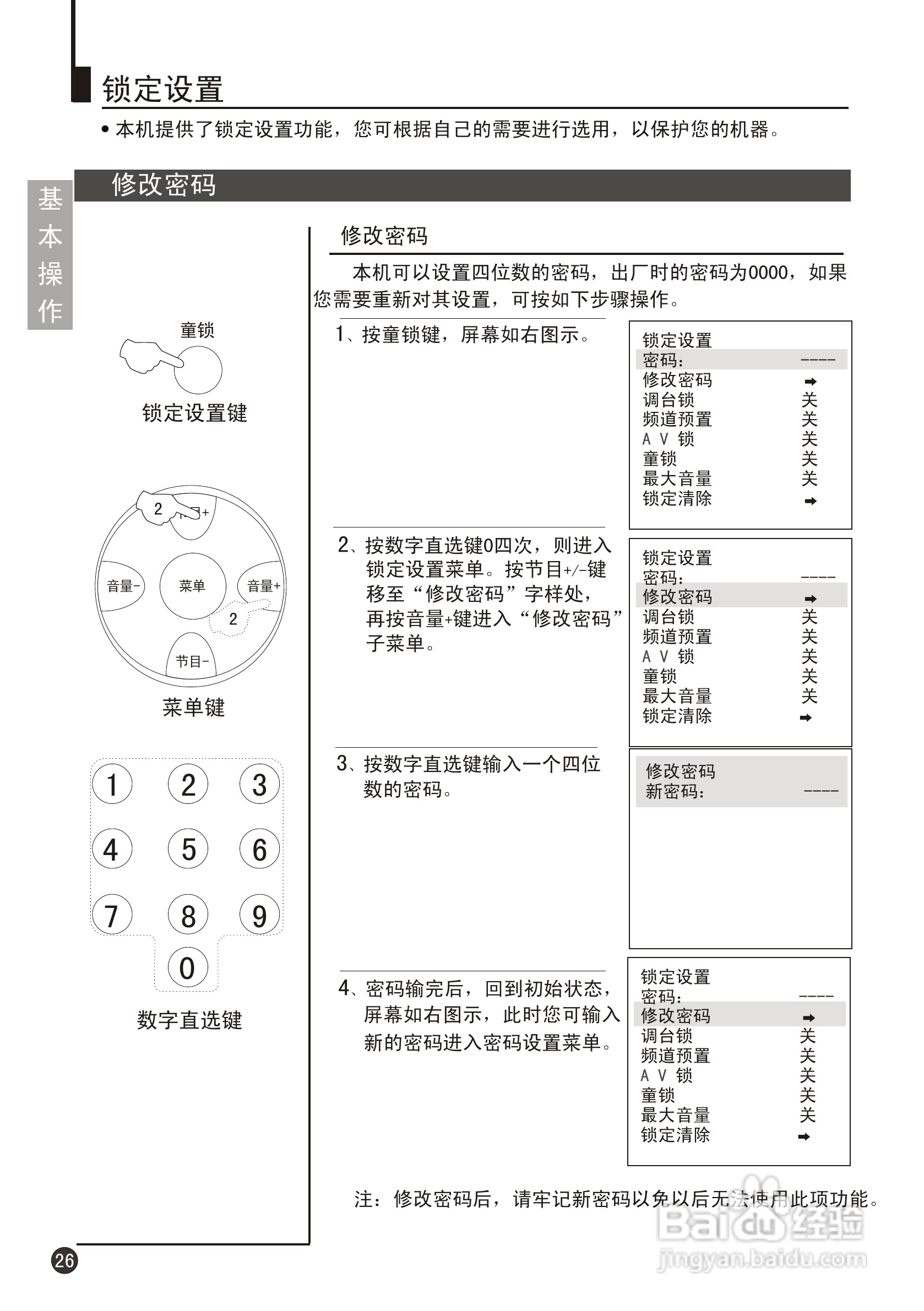 海尔D29FV6H-A8彩电使用说明书:[3]