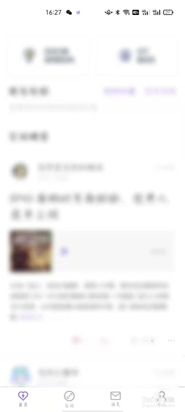 爱发电APP如何更换密码