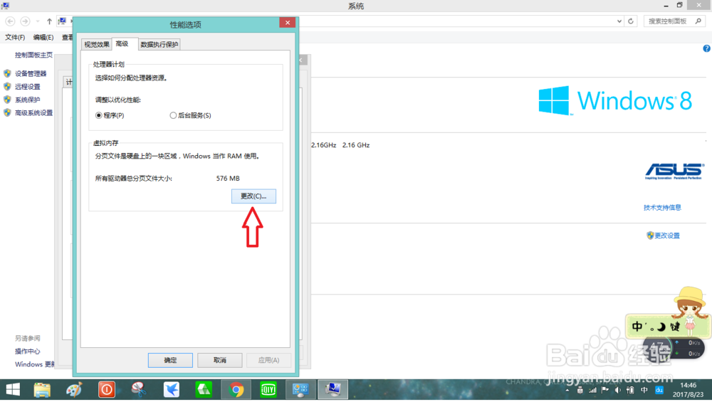 系统C盘内存不足怎么办