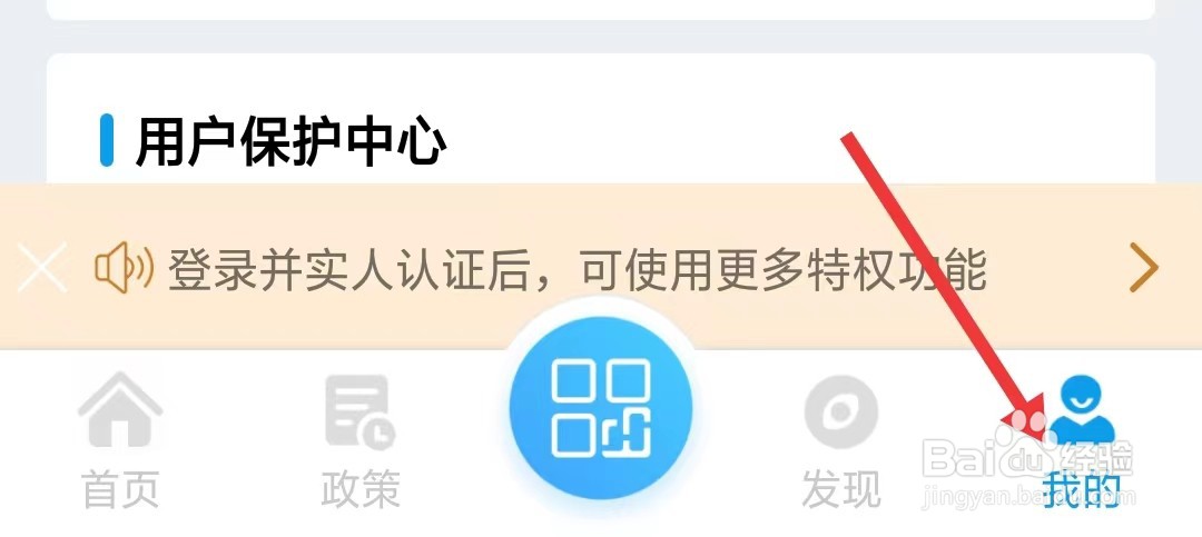爱南宁app怎么找到消息通知