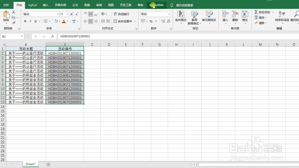 Excel批量删除中间文本的操作