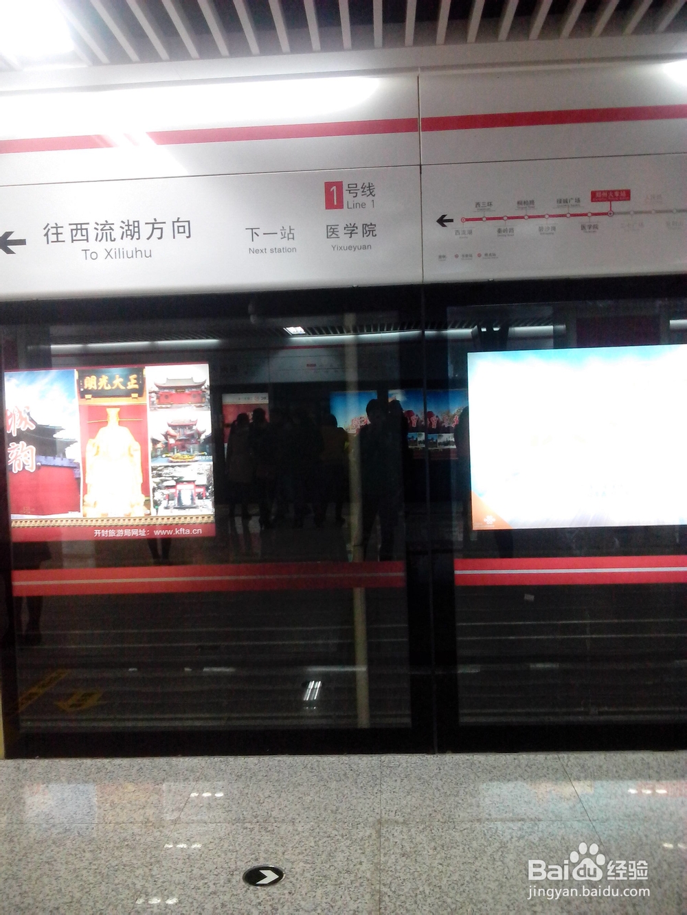 郑州地铁乘坐攻略