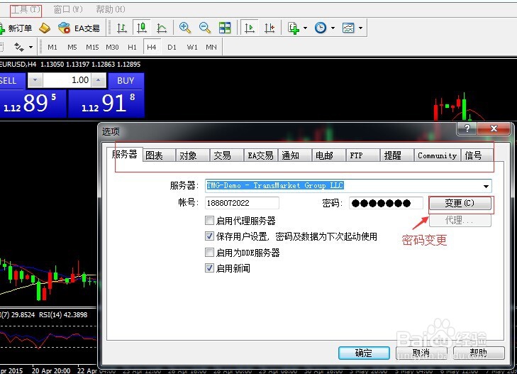 黄金外汇MT4电脑版交易软件使用