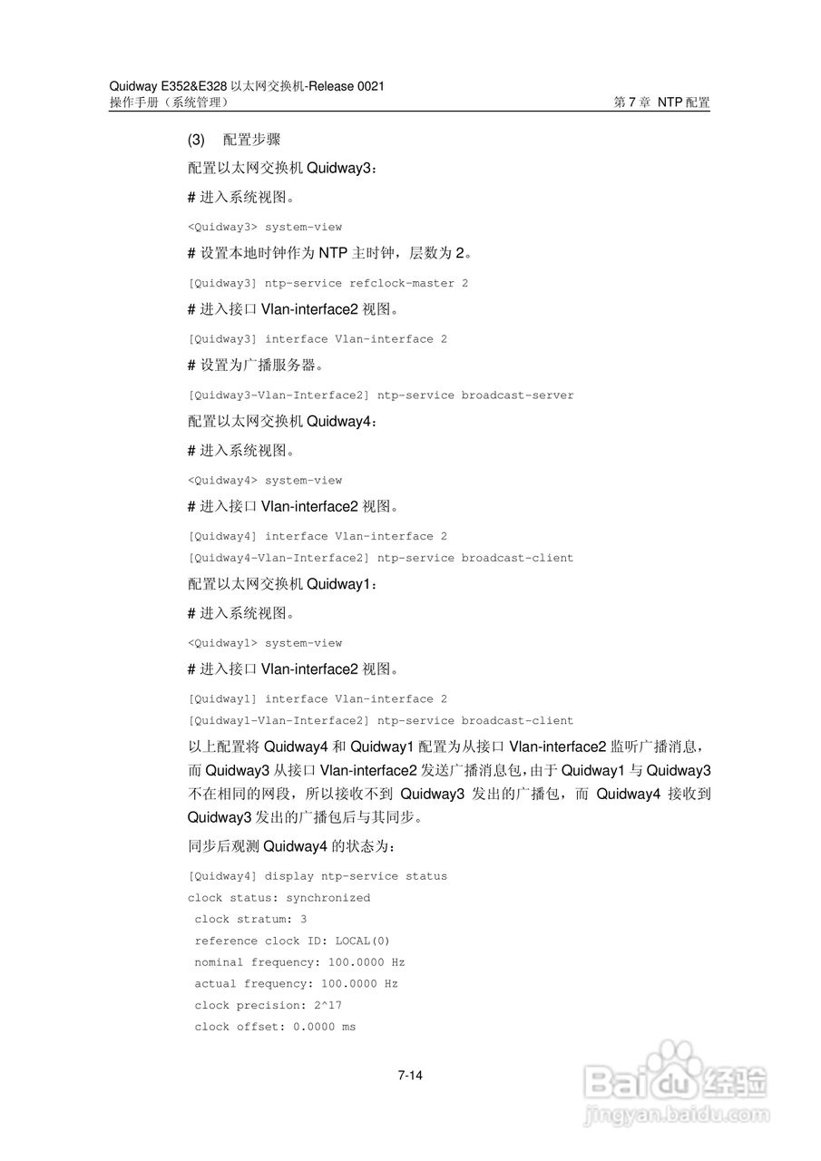 华三交换机E328形说明书:[39]