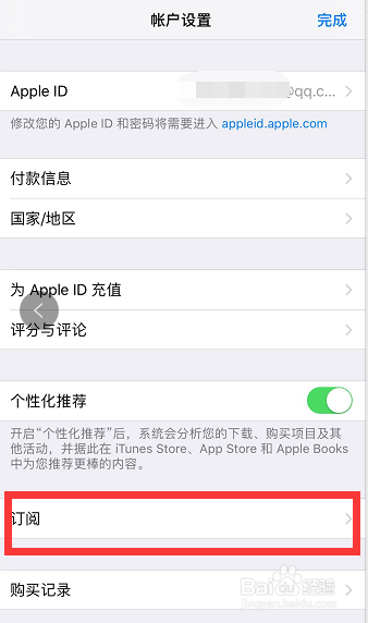 苹果手机怎样关闭腾讯视频会员自动续费