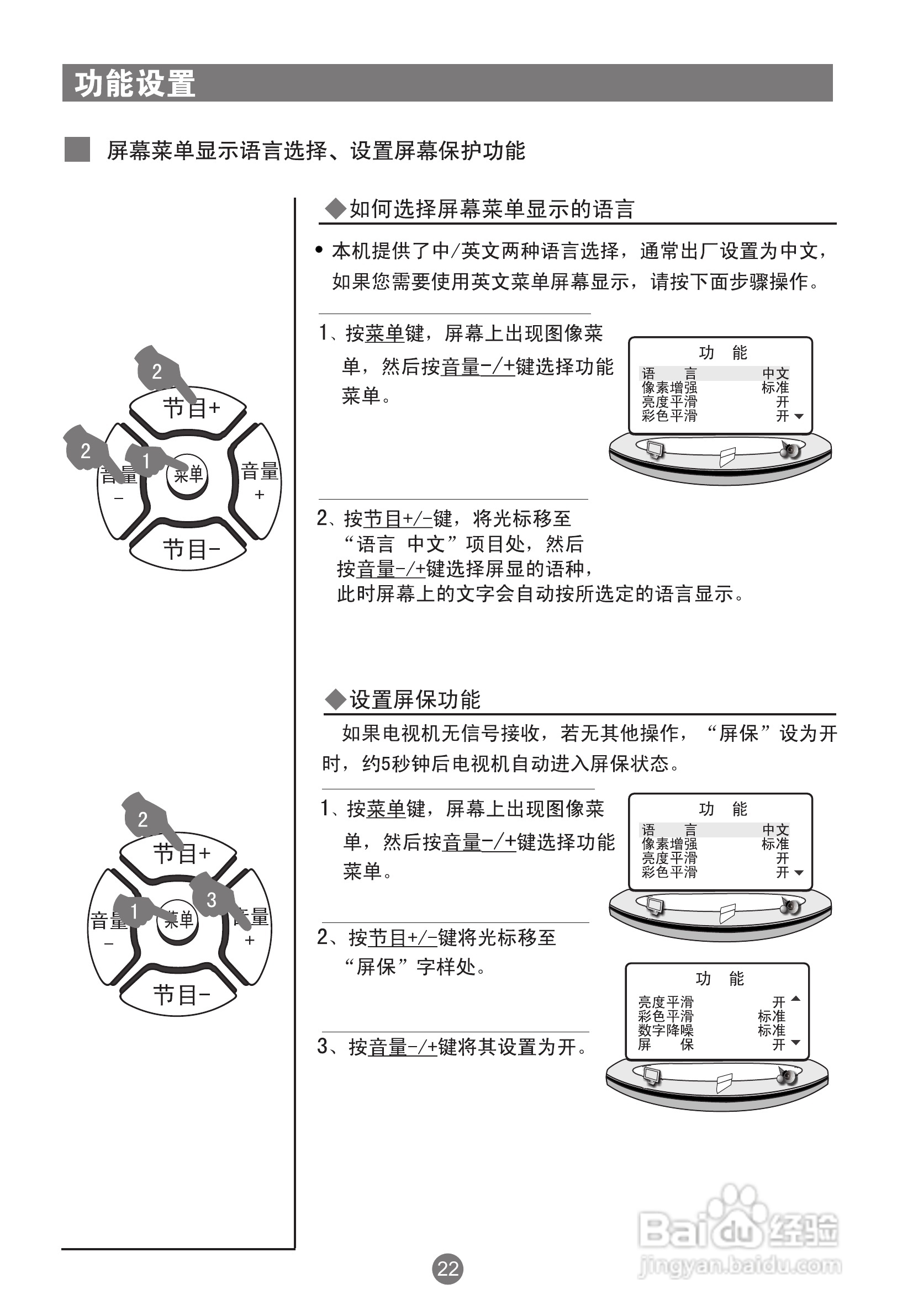 海尔D28FA11-A彩电使用说明书:[3]